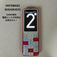 INFOBAR 初代 ニシキゴイ（au W62CA） - メルカリ