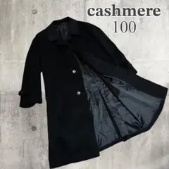 【美品】カシミヤ100% メンズ ロングコート ブラック