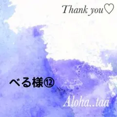 おまとめページ⑫♡（3/25までお取り置き可能です♡）