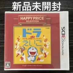 新品未開封 3DS ドラえいご のび太と妖精のふしぎコレクシ…