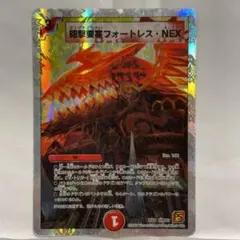 デュエルマスターズ 砲撃要塞フォートレス・NEX