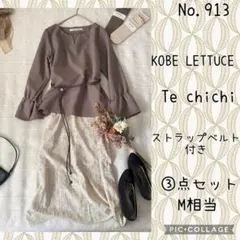 ʚMi-selectɞ プロフ確認下さい様 リクエスト 2点 まとめ商品