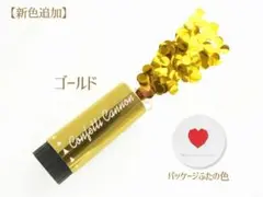 コンフェッティクラッカー 結婚式・パーティ用 バネ式 ゴールド2個