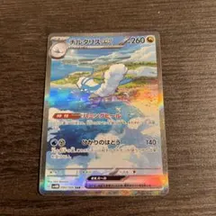 チルタリス ex SAR 260HP ポケモンカード