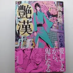 2026年最新】尚月地の人気アイテム - メルカリ
