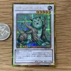 2026年最新】遊戯王 ナチュル・ビーストの人気アイテム - メルカリ
