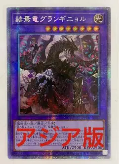 2025年最新】赫焉竜グランギニョル プリシクの人気アイテム - メルカリ