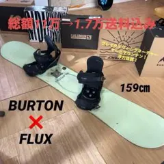 スノーボードセット 155