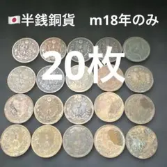 旧貨幣 旧硬貨 まとめ売り 雑銭まとめ売り 日本古銭まとめ売り 雑銭 120g以上 B1 - メルカリ