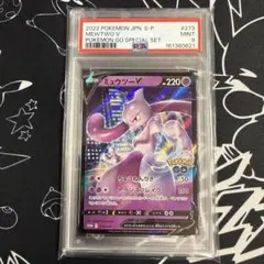 し*ん様 ミュウツーV P Pokemon GO スペシャルセット キラ 273 - メルカリ
