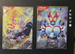 ガンバレジェンズ　LR
