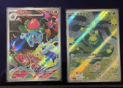 フシギバナ スボミー AR