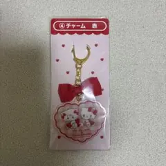 Lil ala mode×サンリオキャラクターズ 当りくじ ④チャーム 赤