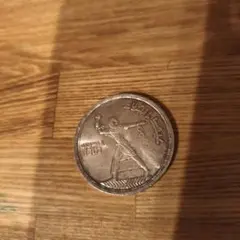 希少 1889年 最終年 ブラジル帝国 2000レイス銀貨 ペドロ2世 - メルカリ