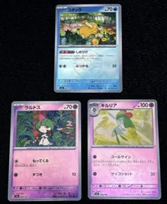 ラブラブボールミラー　3枚セット★コダック★ラルトス★キルリア