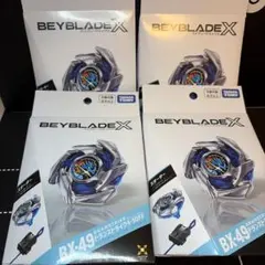ベイブレードX ウィザードロッド5-70DB ドランストライク4-50FF - メルカリ