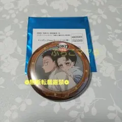 鬼滅の刃 狛治 恋雪 ランダム缶バッジ 第4期 無限城編 ufotable