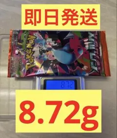 インフェルノx8.72g