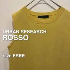 アーバンリサーチROSSO サマーニットベスト イエロー