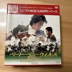 チャングンソク ベートーベンウイルス BOX1 DVD Amazon.co.jp: ベートーベン・ウイルス~愛と情熱のシンフォニー