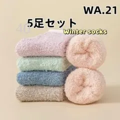WA21 暖かい 裏起毛 5足組 ソックス冷え対策靴下レディースソック(7xi2