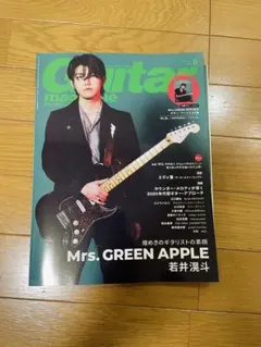 ギターマガジン 2025年 8月号 小冊子つき