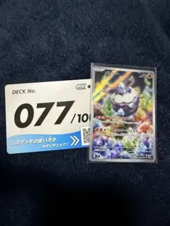 スタートデッキ100 メレシー