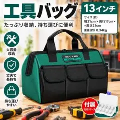 【 工具収納ケース付き】工具バッグ ツールバッグ 大容量 防水 工具入れ
