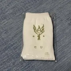 たびソックス サポートタイプ 靴下 くつ下