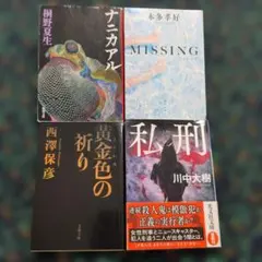 日本文学作品セット