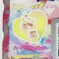 【同梱80円】アイプリバース ハーバリウムピンク シューズ