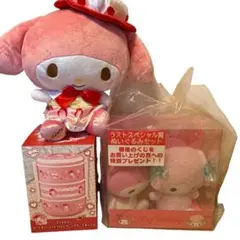 ♡マイメロ ラストスペシャル賞 ぬいぐるみ 2015年 40th 40周年記念