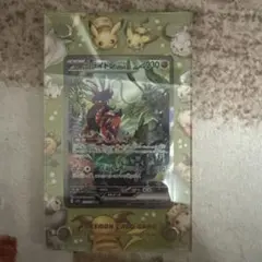 コライドンex SAR スカーレット&バイオレット 拡張パック バイオレットe…