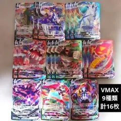 ポケモンカード まとめ売り(V、ex、VMAX、エーススペック)