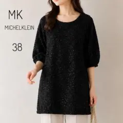 【美品】MK ミッシェルクラン スパンコール チュニック ワンピース 黒 38のサムネイル