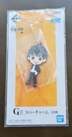 呪術廻戦 G賞 ラバーチャーム　灰原雄