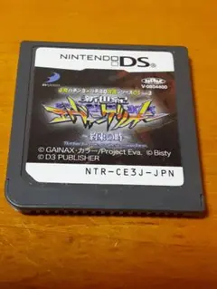 DS 新世紀エヴァンゲリオン ~約束の時~ ソフトのみ
