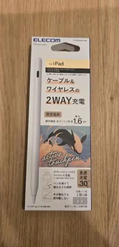 iPad用 充電式アクティブタッチペン