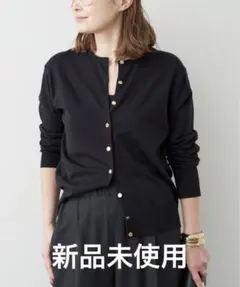 ドゥーズィエムクラス FF30 GIZAカーディガン