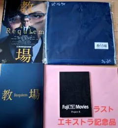 2026年最新】エキストラ記念品の人気アイテム - メルカリ