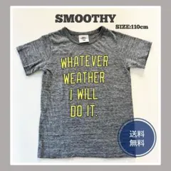 【特価】スムージー　Tシャツ　グレー　サイズ110㎝　美品のサムネイル