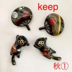 【なーゆ様専用セット①】彼岸花団扇2個彼岸花月とびつき猫2匹計パーツ4個セット