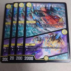 2026年最新】奇石ミクセル プロモの人気アイテム - メルカリ