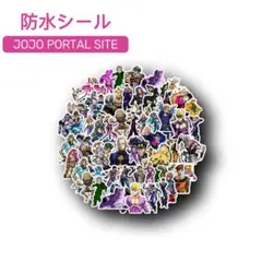 ⭐新品未使用⭐ 防水ステッカー 50点セット JOJO