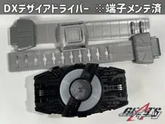 仮面ライダーギーツ DXデザイアドライバー