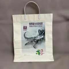 世界最大の恐竜博 WORLD TOUR IN OSAKA 紙袋