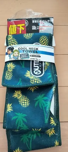 新品　クルーネックタオルのサムネイル