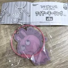 スタジオUG にしむらゆうじ アクリルキーリング Ver.2 (ラブラビット)