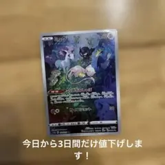 S*I様 ミュウ AR S12a VSTARユニバース 183/172 マナフィ - メルカリ