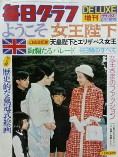 2026年最新】毎日グラフの人気アイテム - メルカリ